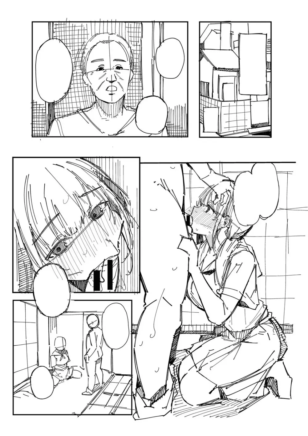 はめろぐ トロ顔★5 喘ぎ声★5 Page.248