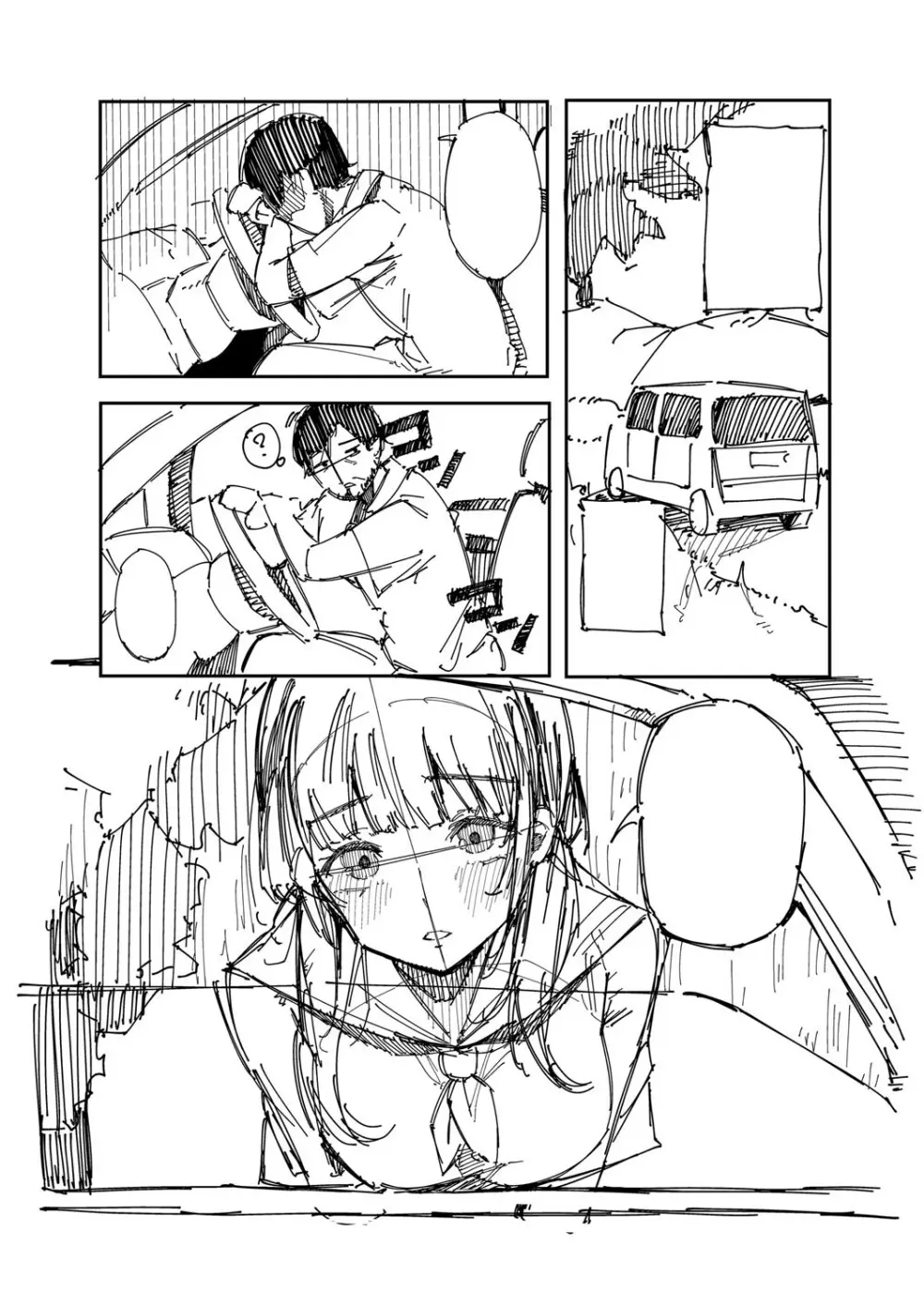 はめろぐ トロ顔★5 喘ぎ声★5 Page.253