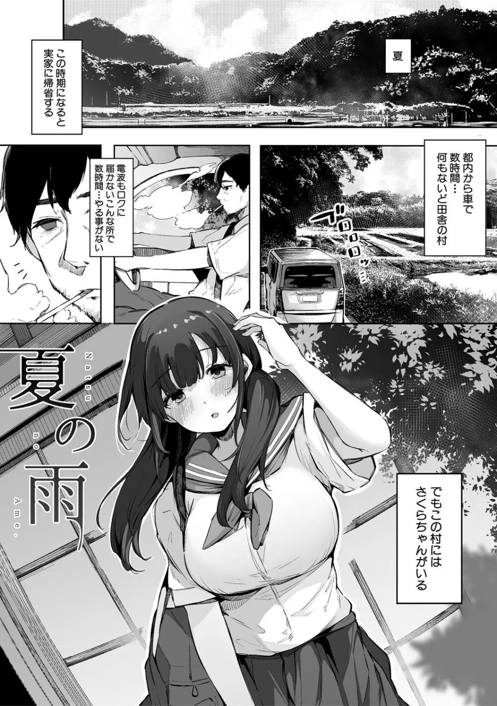 はめろぐ トロ顔★5 喘ぎ声★5 Page.34