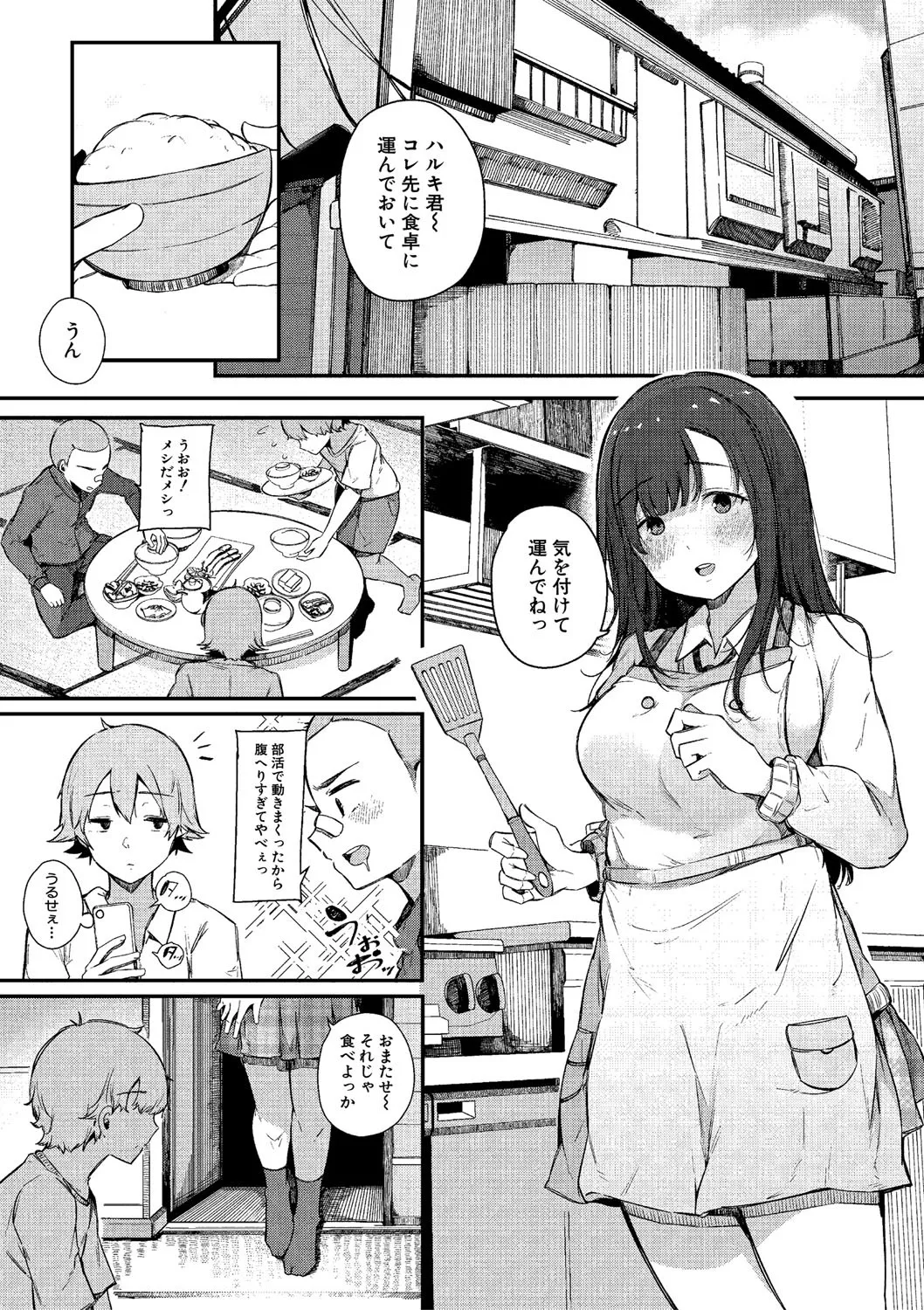 はめろぐ トロ顔★5 喘ぎ声★5 Page.4