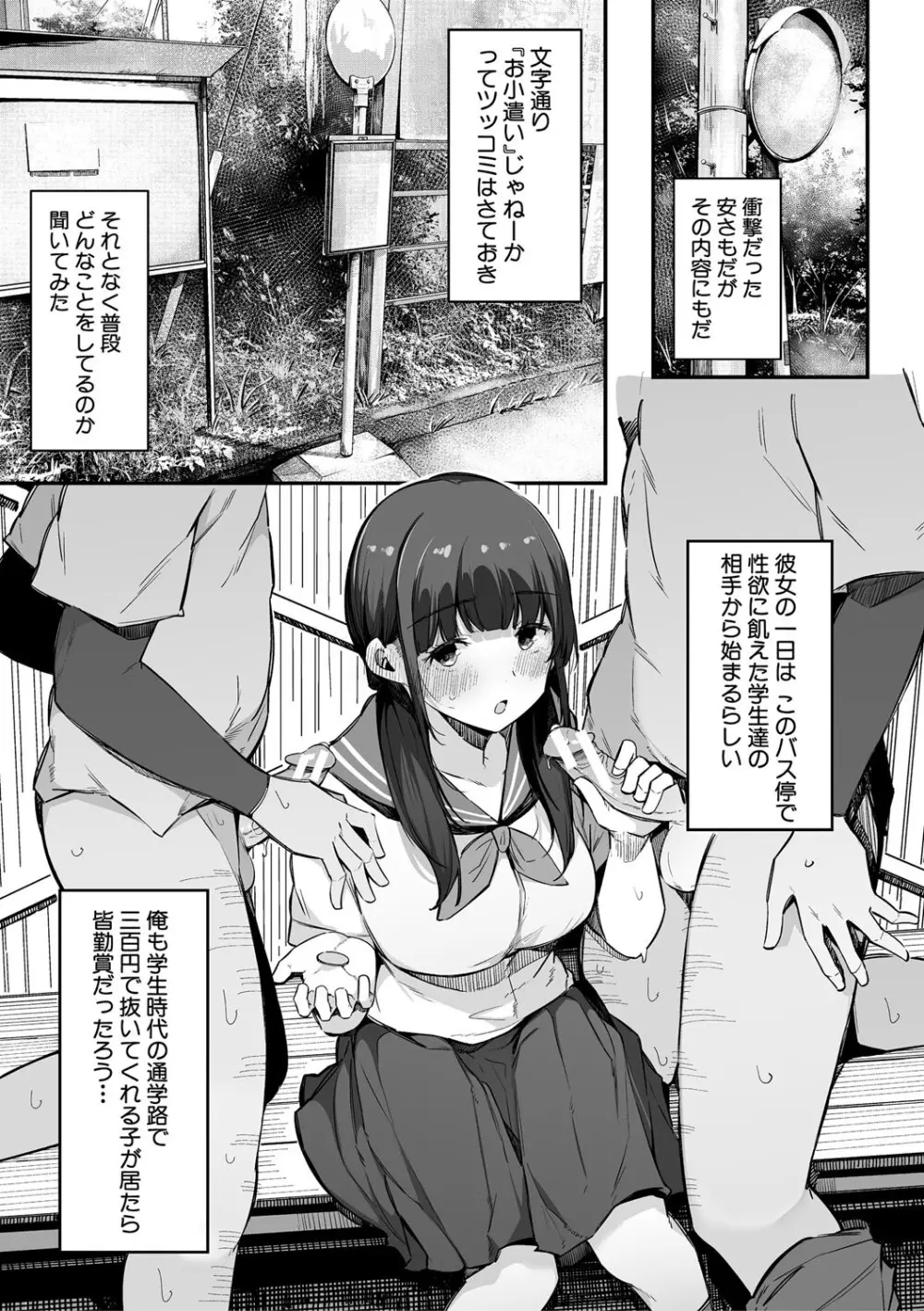 はめろぐ トロ顔★5 喘ぎ声★5 Page.42