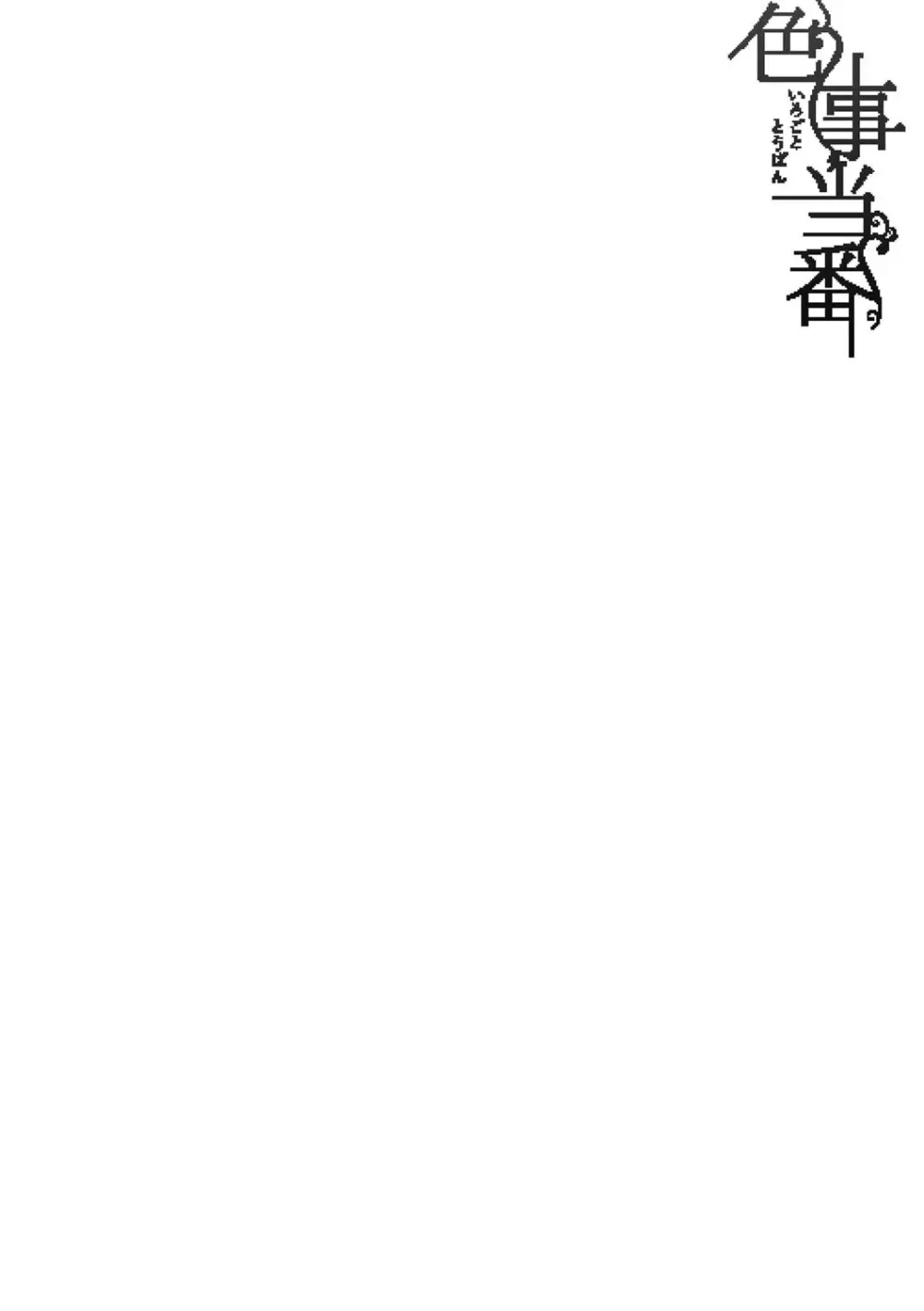 はめろぐ トロ顔★5 喘ぎ声★5 Page.5