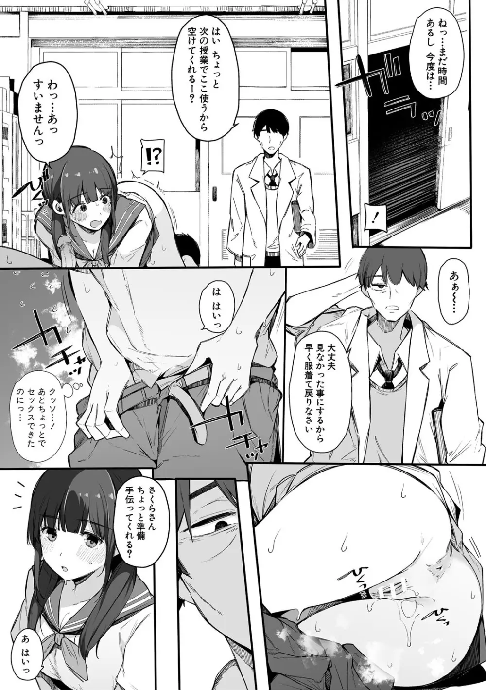 はめろぐ トロ顔★5 喘ぎ声★5 Page.50