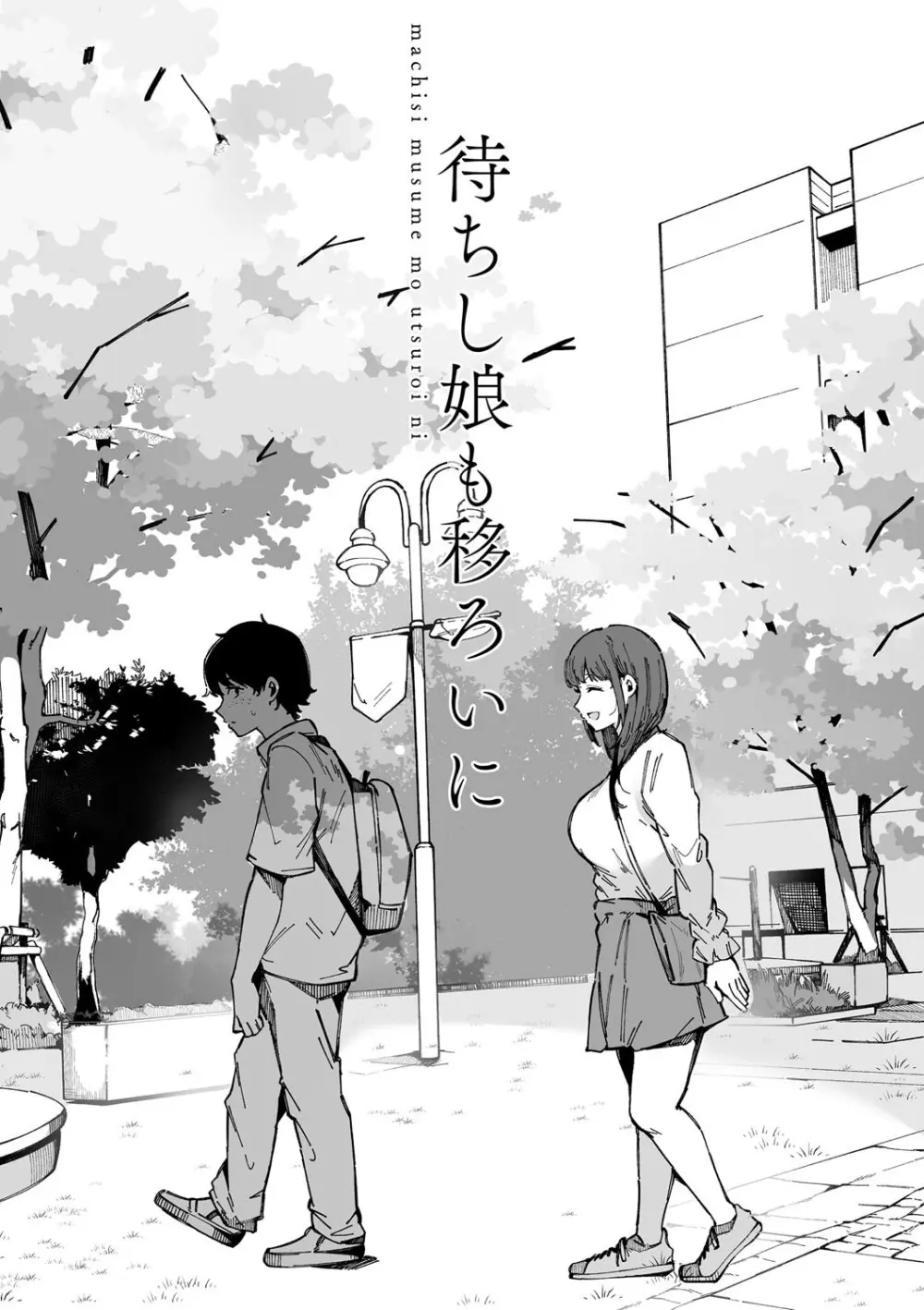 はめろぐ トロ顔★5 喘ぎ声★5 Page.63