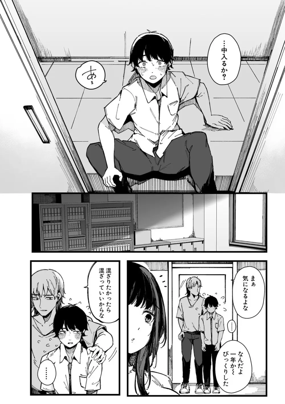 はめろぐ トロ顔★5 喘ぎ声★5 Page.71