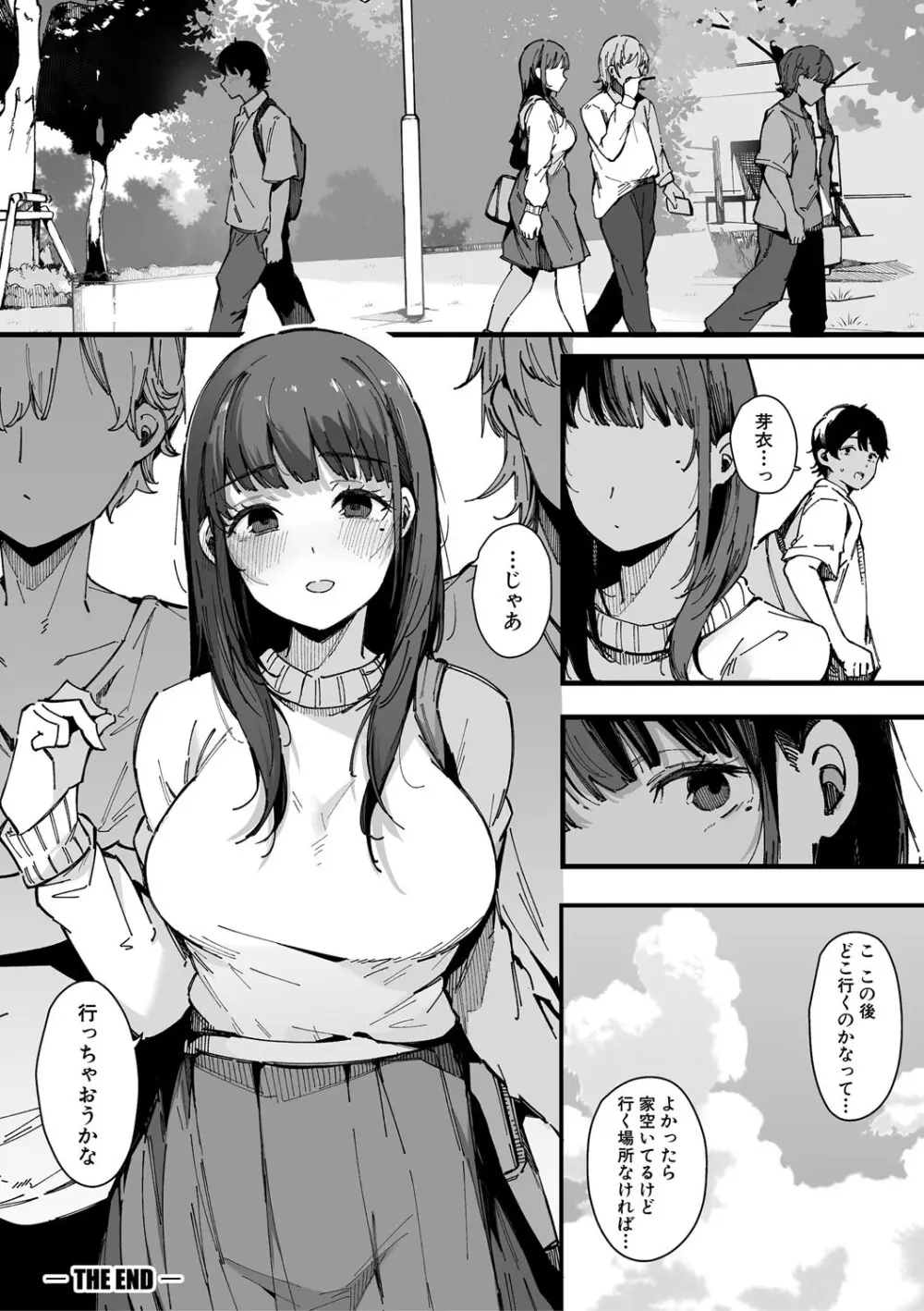はめろぐ トロ顔★5 喘ぎ声★5 Page.95