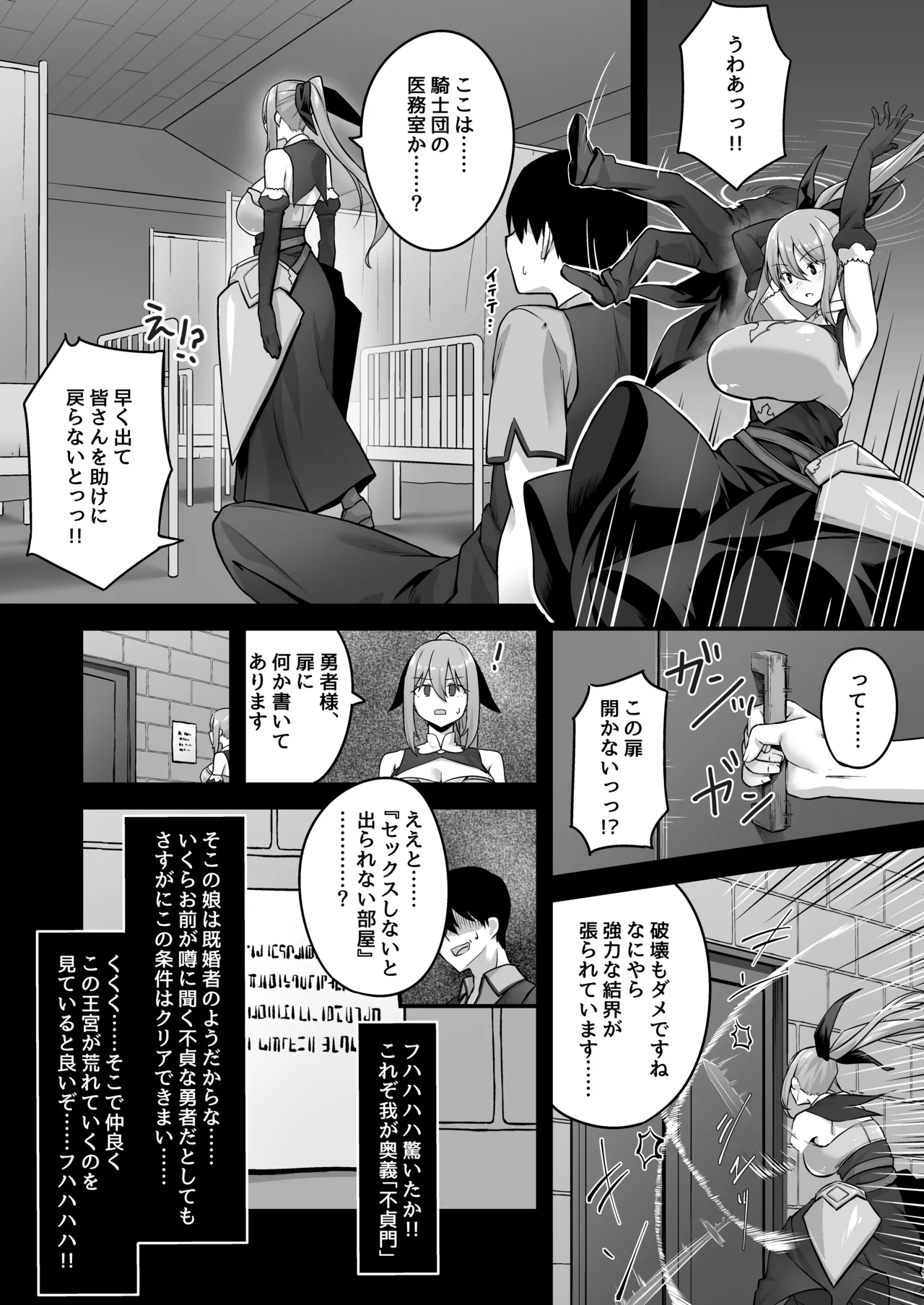 不倫勇者〜むちむち♡王族編〜 Page.16