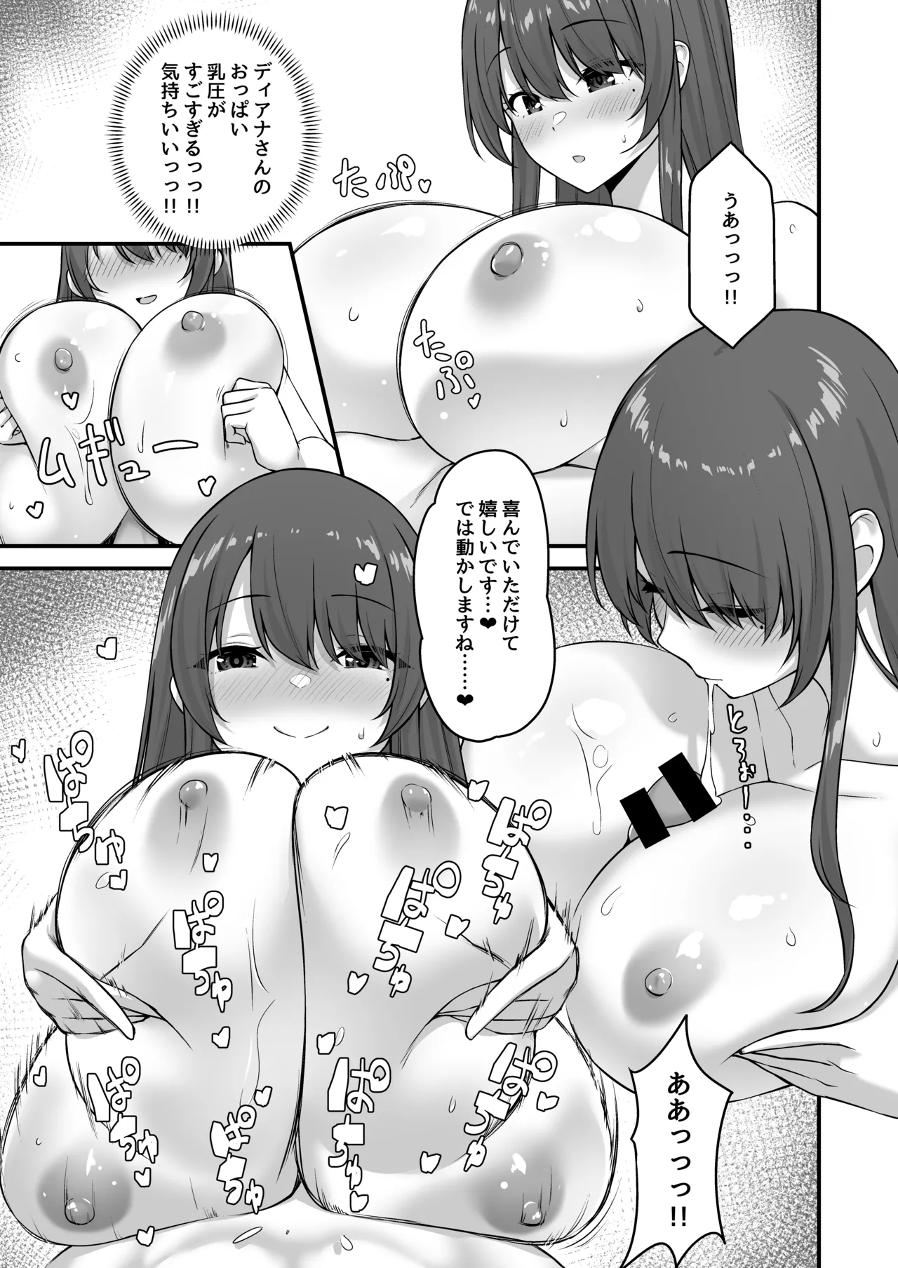 不倫勇者〜むちむち♡王族編〜 Page.41
