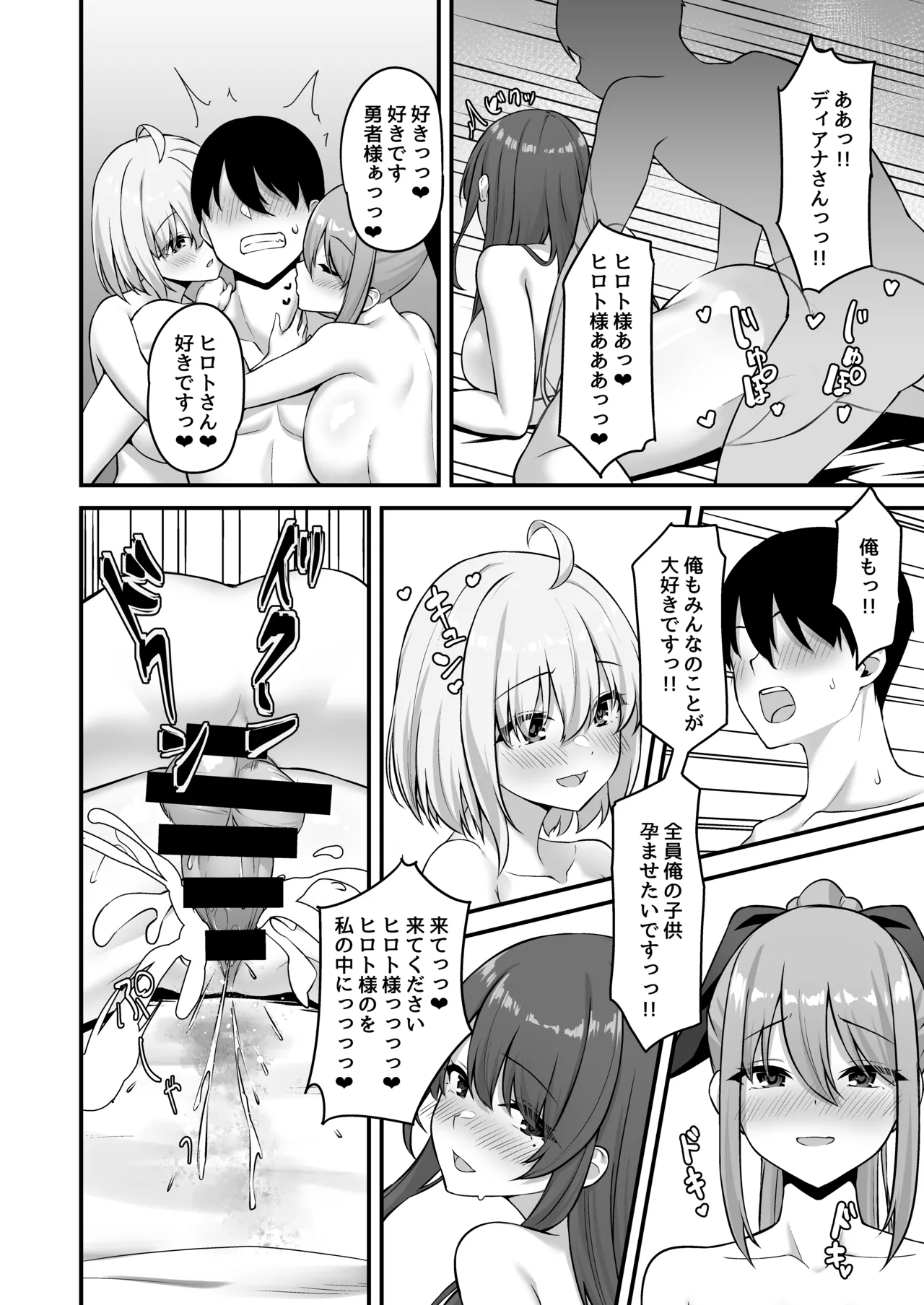不倫勇者〜むちむち♡王族編〜 Page.56