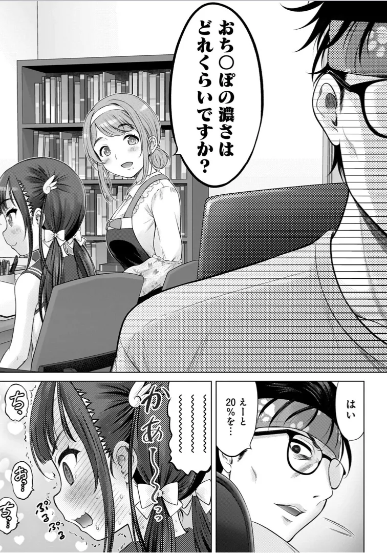 わたしの工口先生 1 Page.109