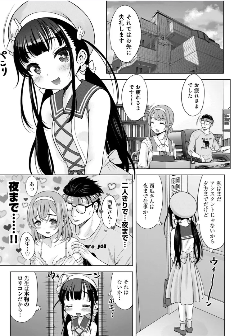 わたしの工口先生 1 Page.113