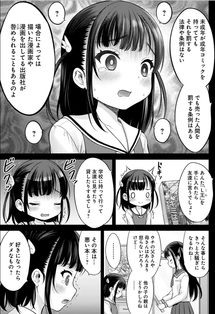わたしの工口先生 1 Page.125