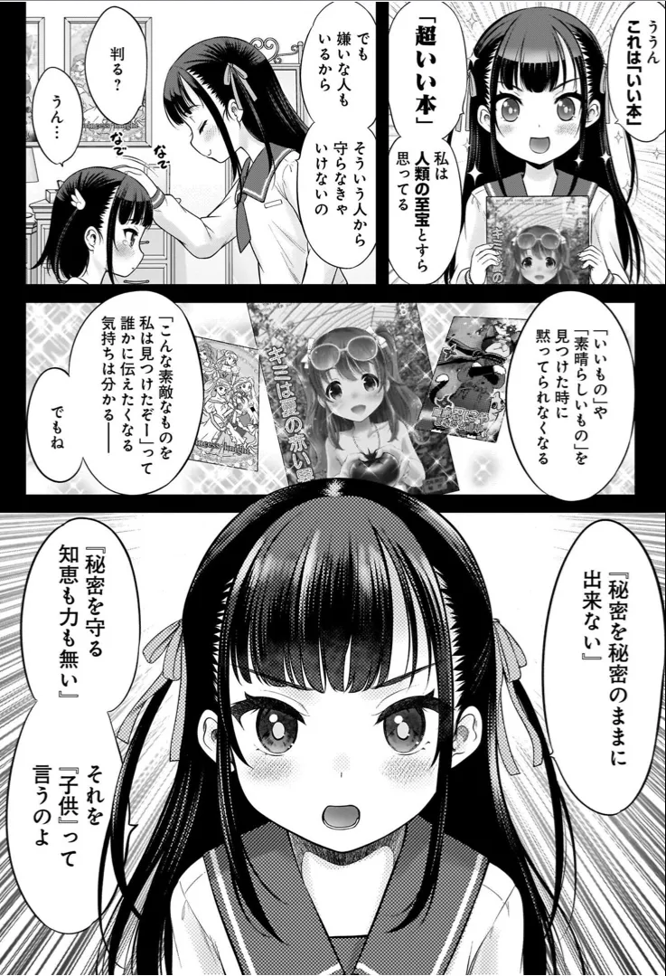 わたしの工口先生 1 Page.126