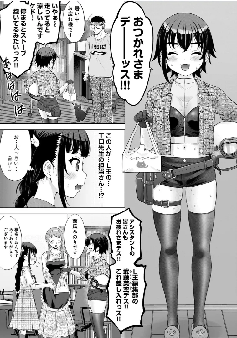 わたしの工口先生 1 Page.141