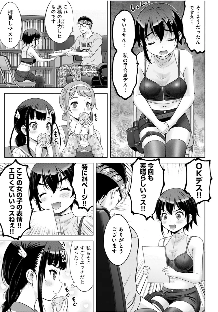わたしの工口先生 1 Page.143