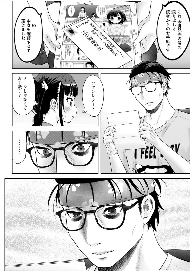 わたしの工口先生 1 Page.144