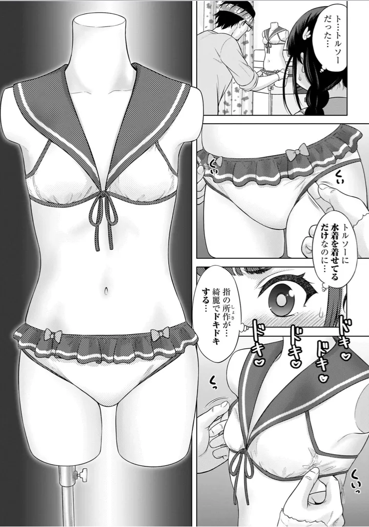 わたしの工口先生 1 Page.147