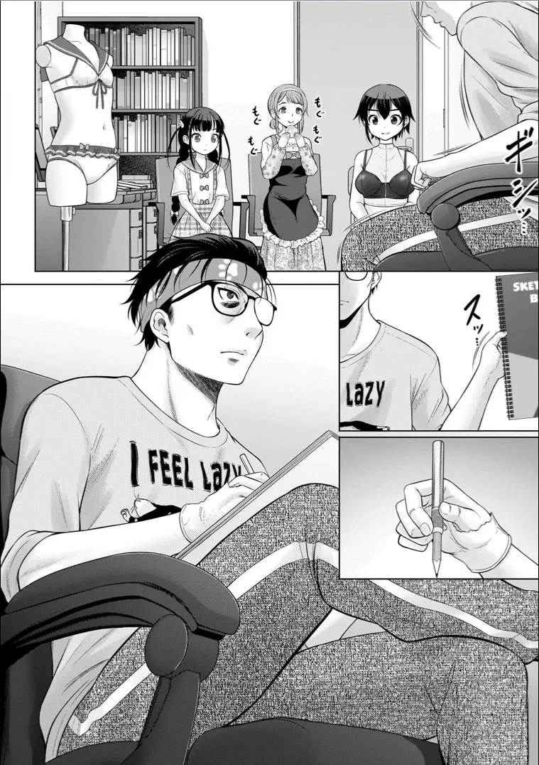 わたしの工口先生 1 Page.148
