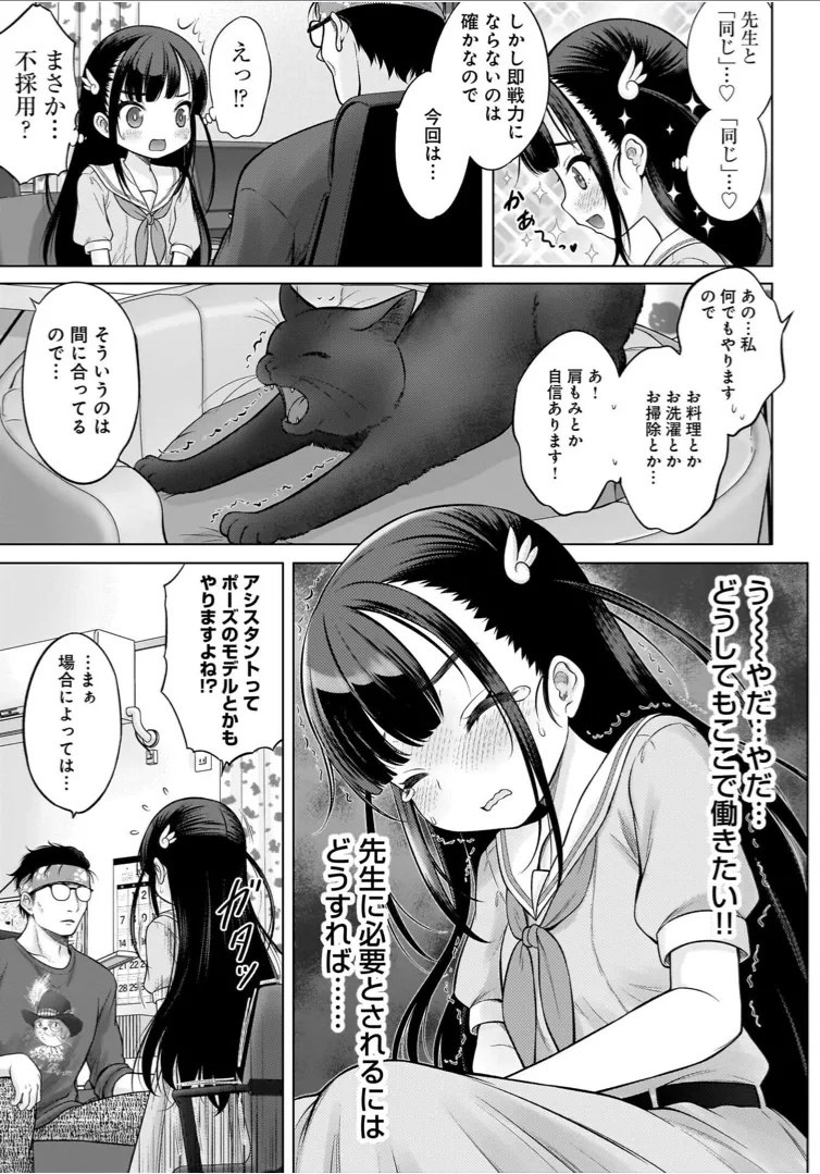 わたしの工口先生 1 Page.15