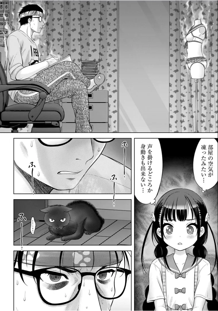 わたしの工口先生 1 Page.150