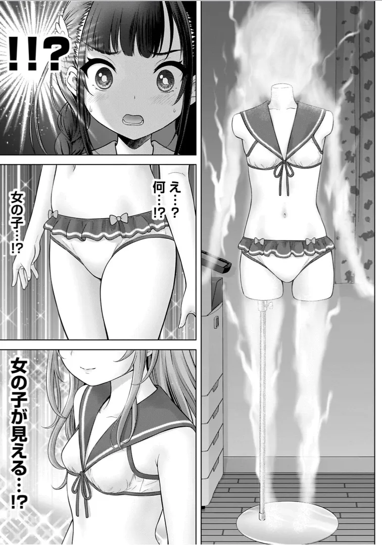 わたしの工口先生 1 Page.151