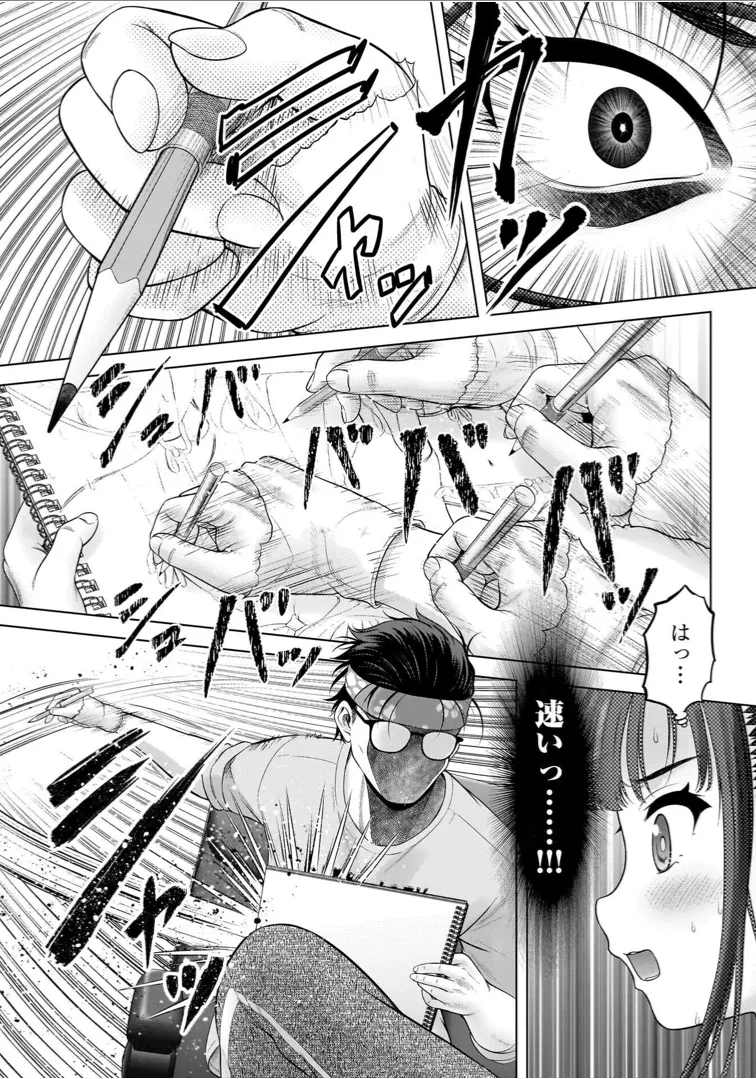 わたしの工口先生 1 Page.153