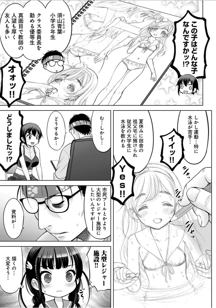 わたしの工口先生 1 Page.155