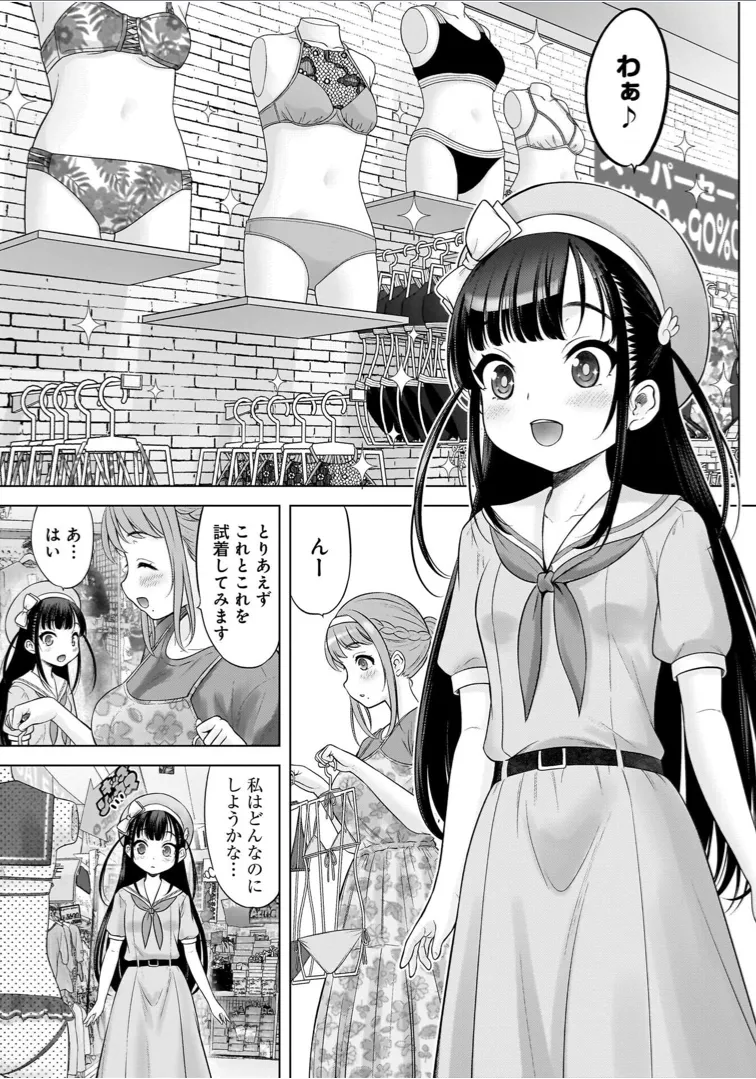 わたしの工口先生 1 Page.159