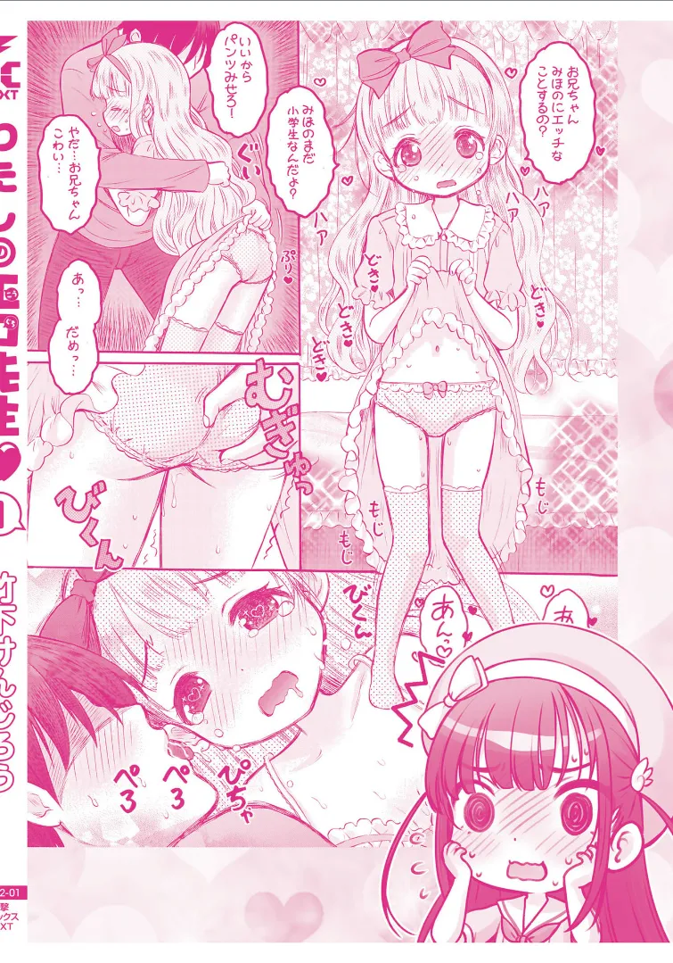 わたしの工口先生 1 Page.166