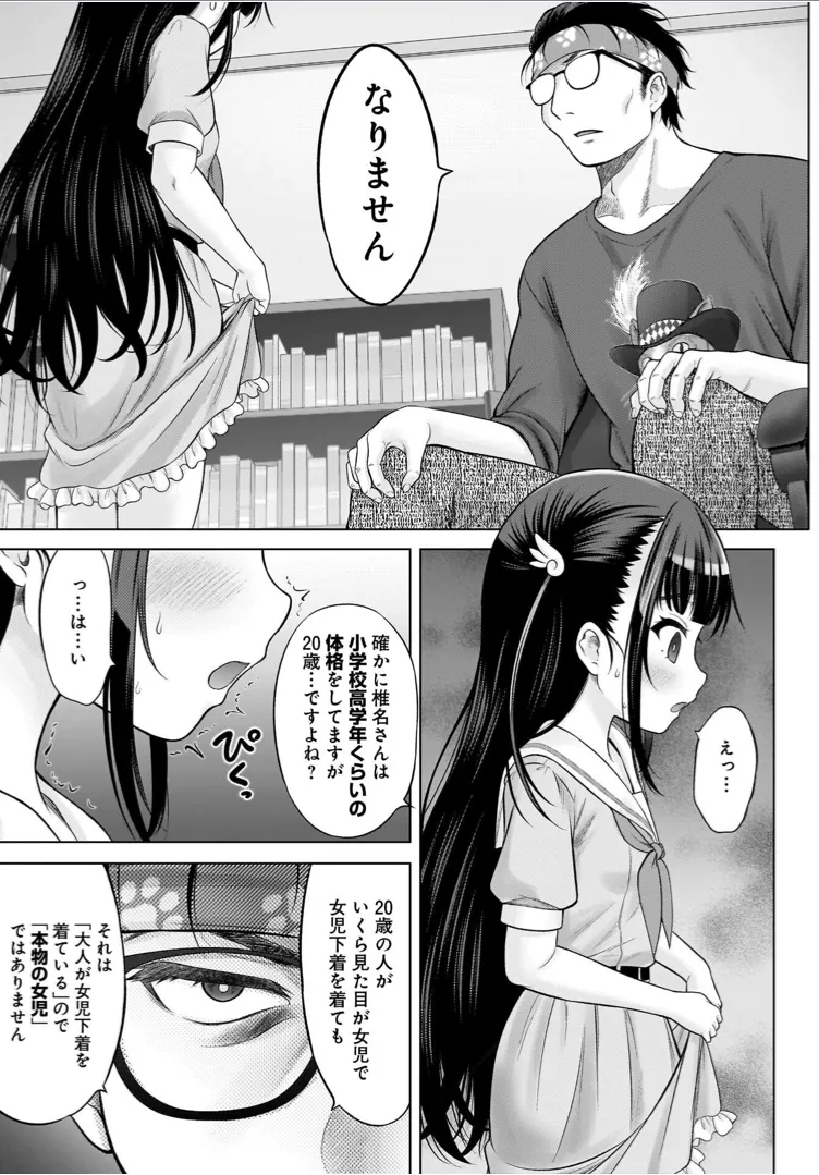 わたしの工口先生 1 Page.17