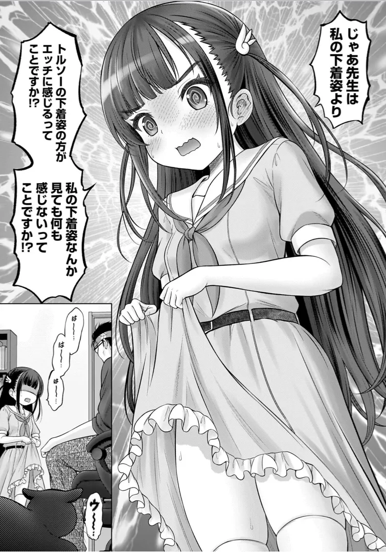 わたしの工口先生 1 Page.19