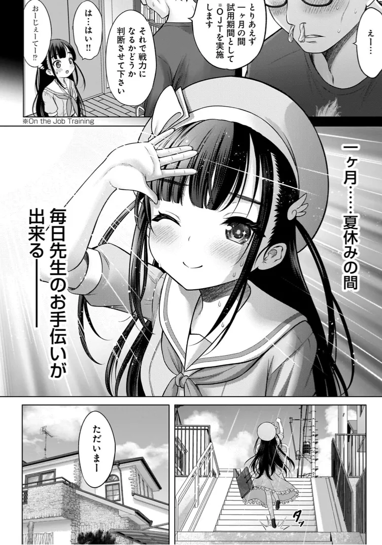 わたしの工口先生 1 Page.24