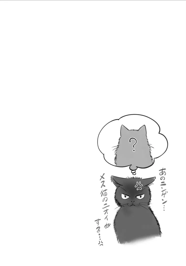 わたしの工口先生 1 Page.28