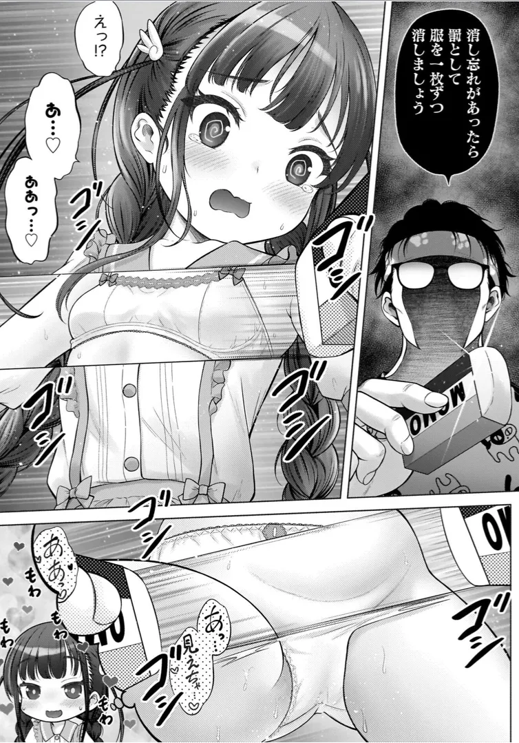わたしの工口先生 1 Page.39