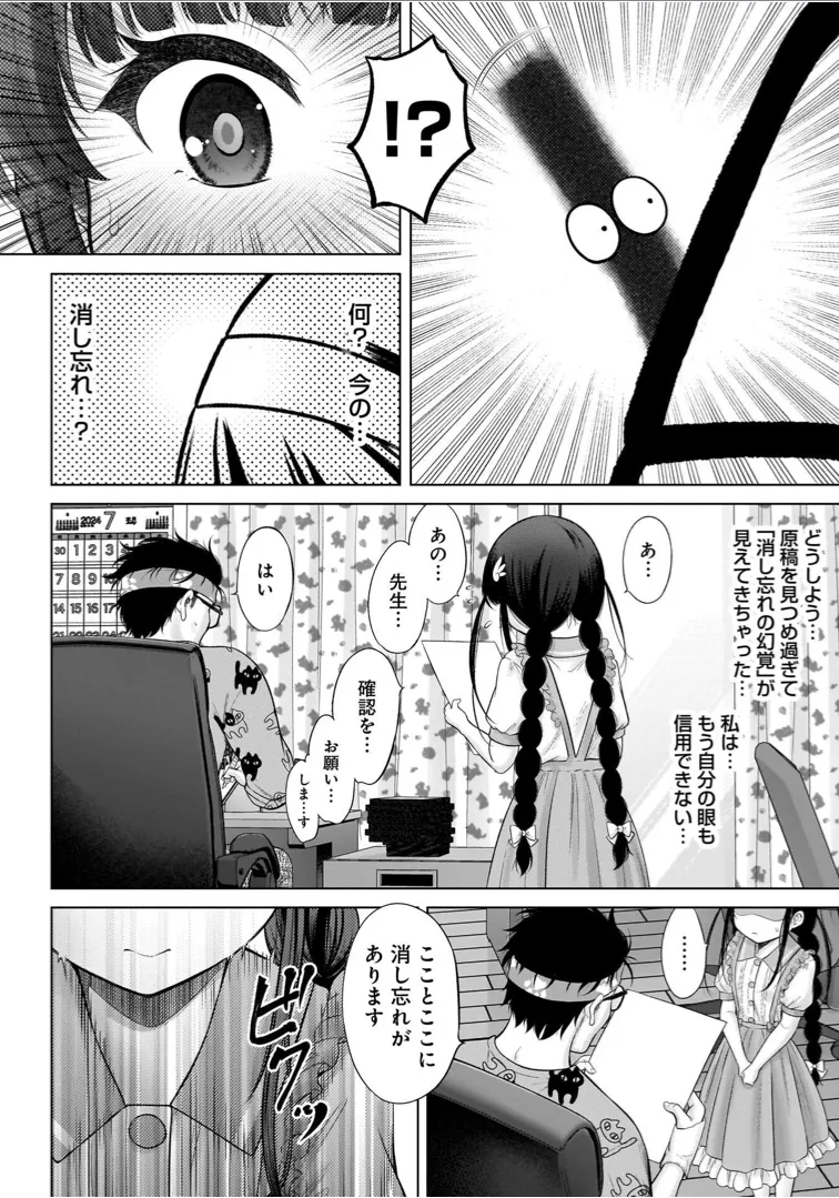 わたしの工口先生 1 Page.42