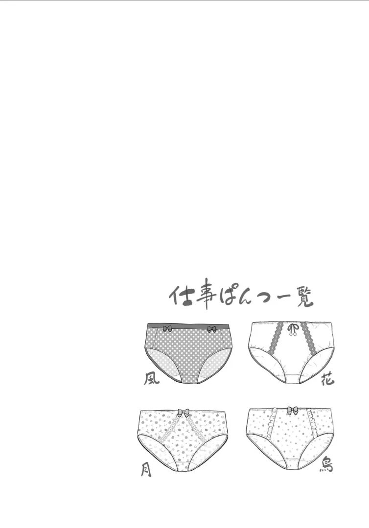 わたしの工口先生 1 Page.54