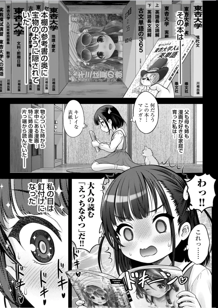 わたしの工口先生 1 Page.55