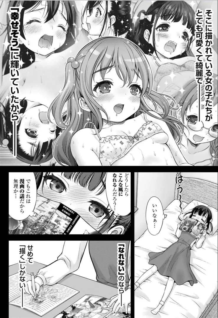 わたしの工口先生 1 Page.56