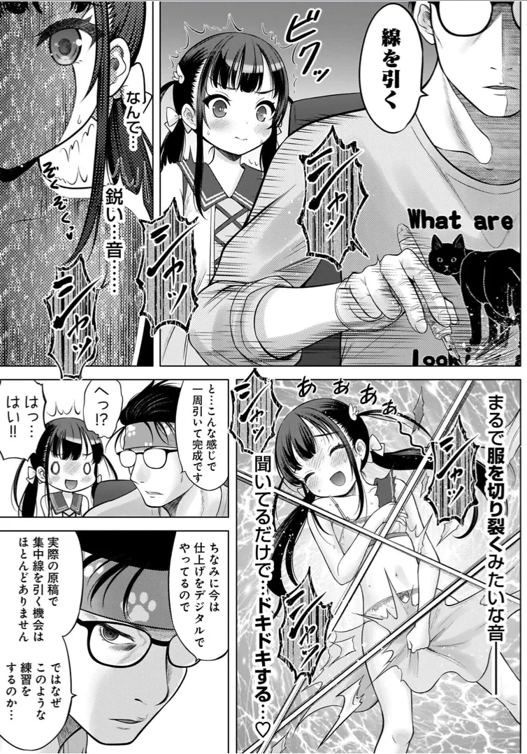 わたしの工口先生 1 Page.59