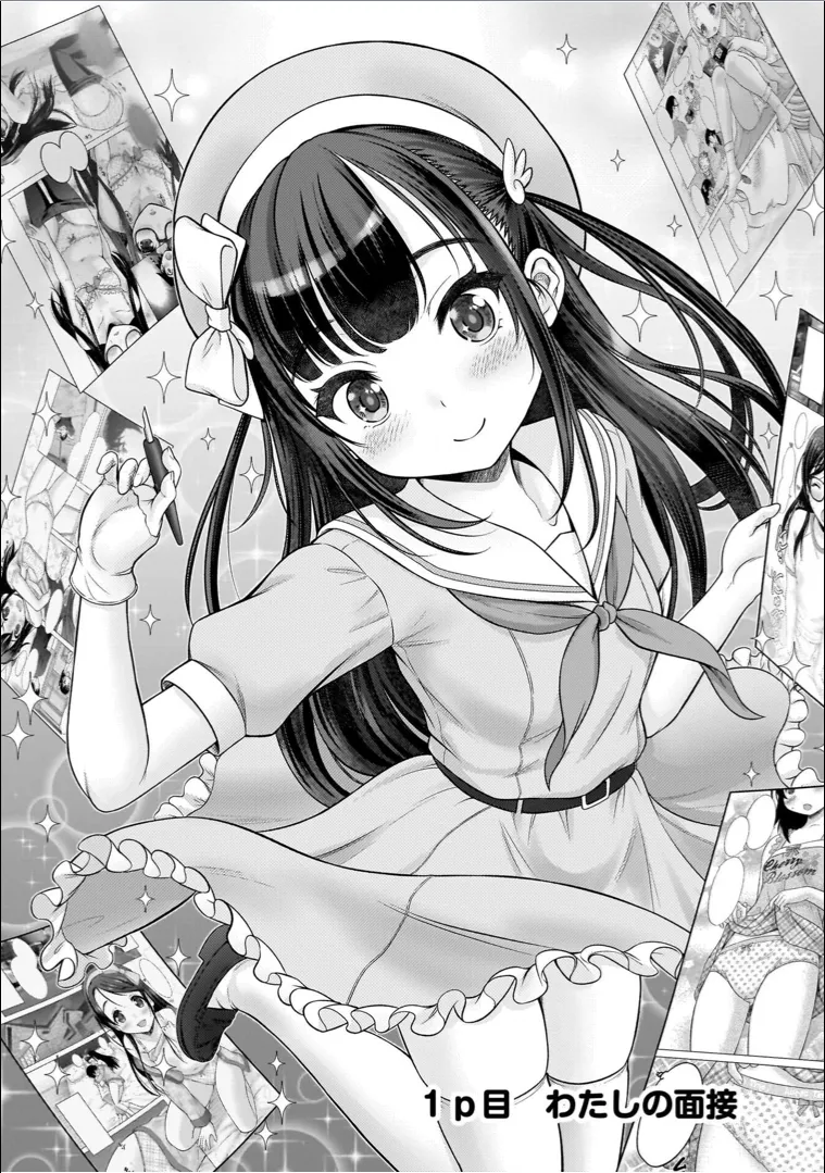 わたしの工口先生 1 Page.6