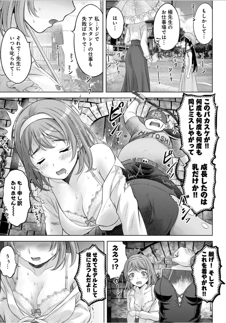 わたしの工口先生 1 Page.83