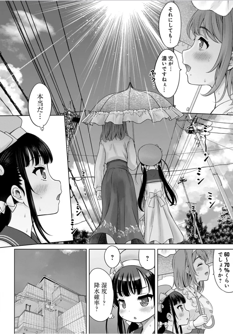 わたしの工口先生 1 Page.94