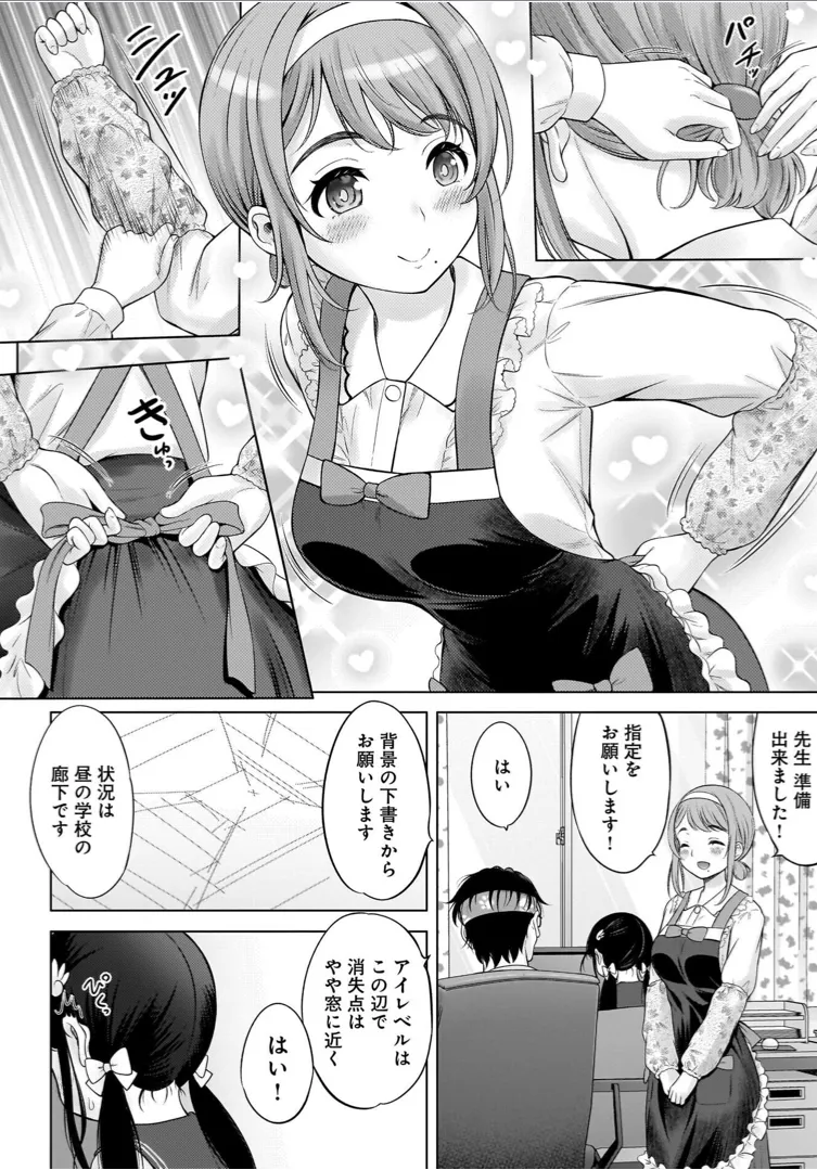 わたしの工口先生 1 Page.96