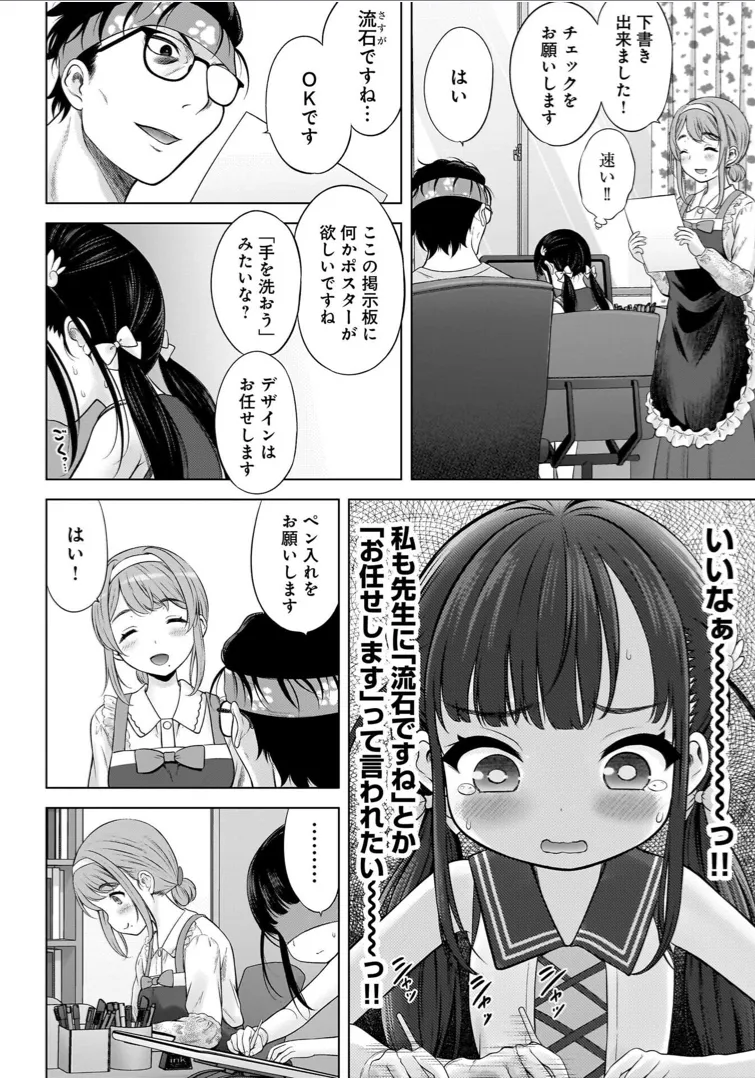わたしの工口先生 1 Page.98
