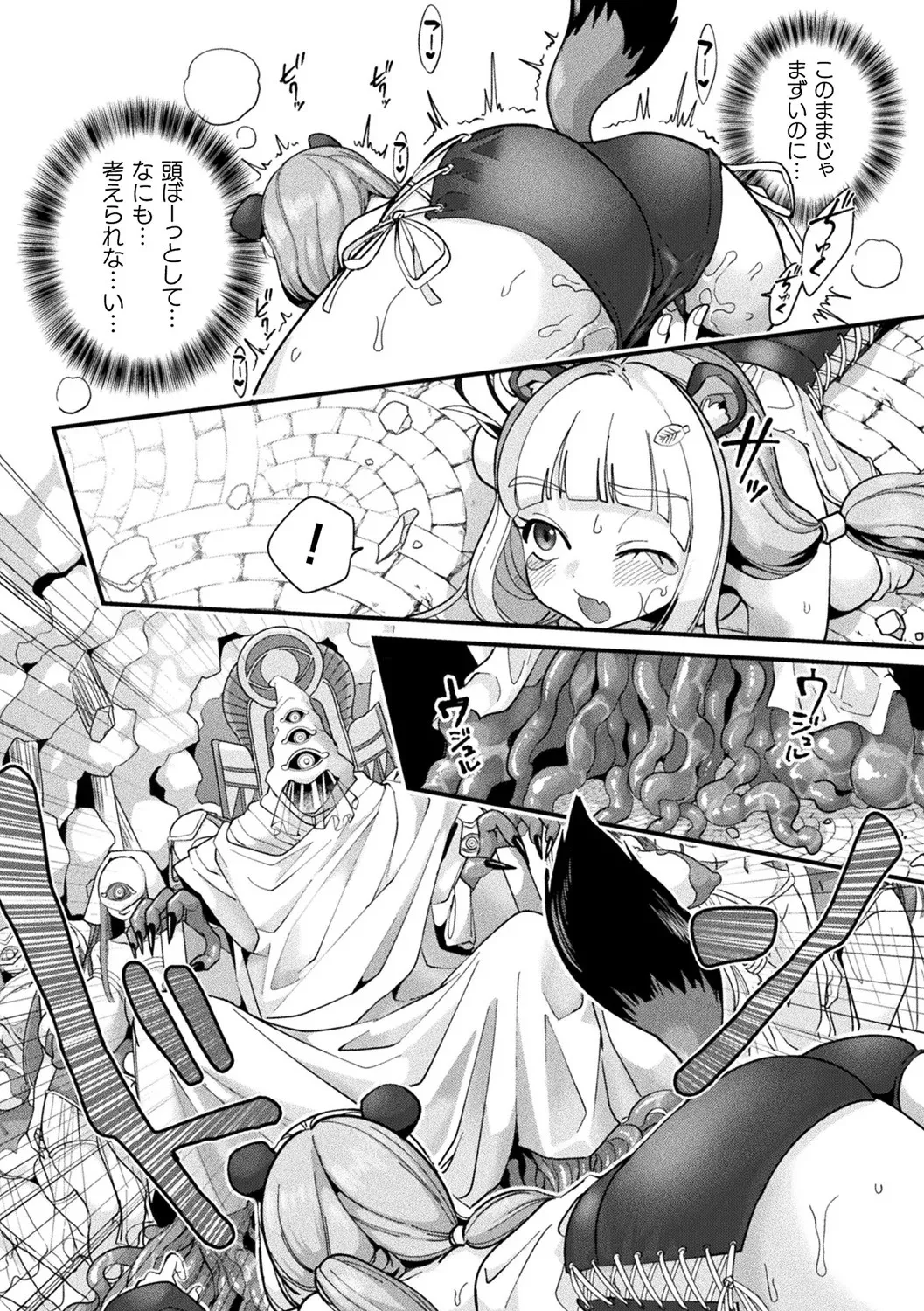 別冊コミックアンリアル 寄生洗脳~歯向かう雌を思いのままに~ デジタル版Vol.1 Page.15