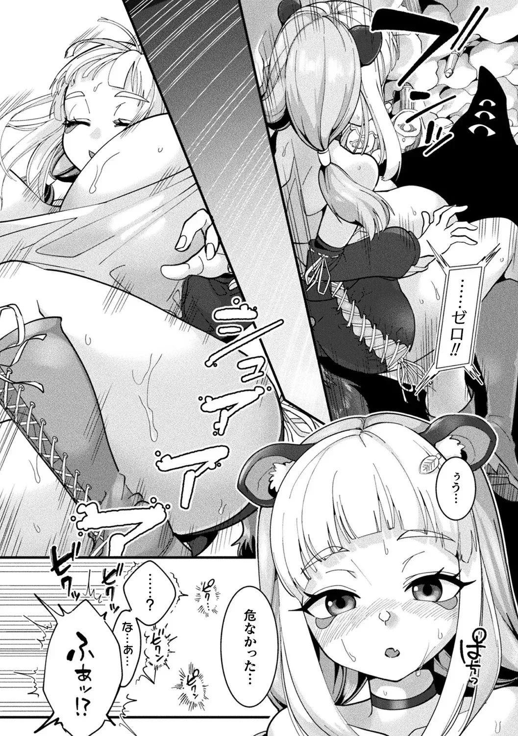 別冊コミックアンリアル 寄生洗脳~歯向かう雌を思いのままに~ デジタル版Vol.1 Page.20