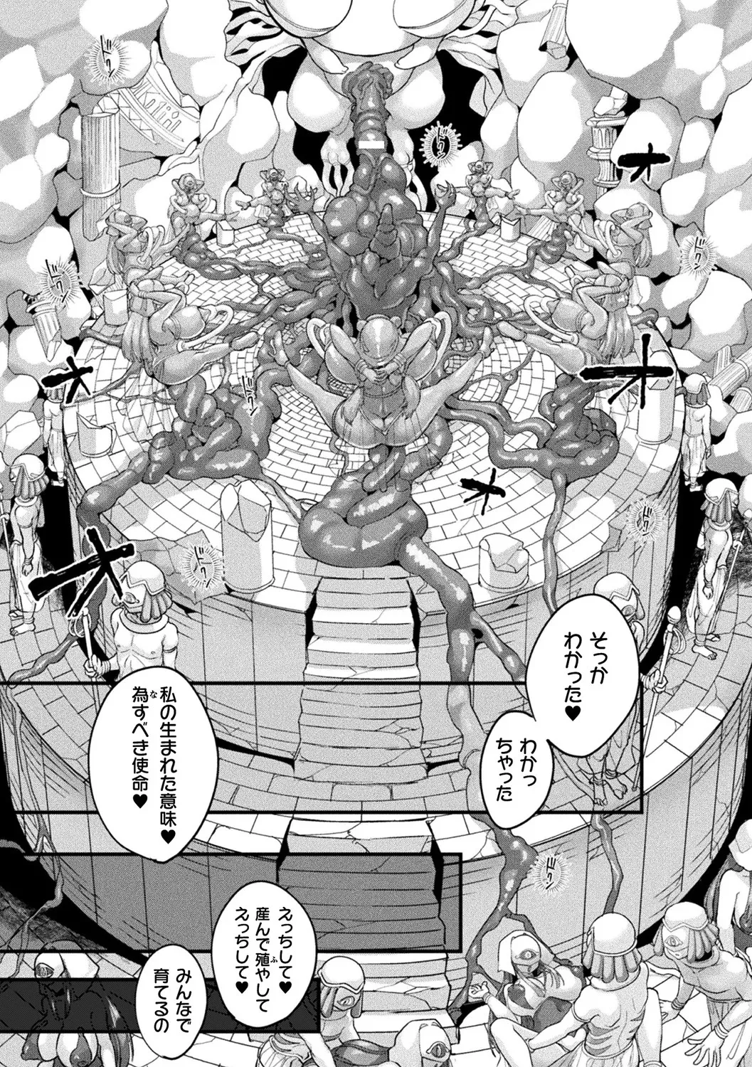別冊コミックアンリアル 寄生洗脳~歯向かう雌を思いのままに~ デジタル版Vol.1 Page.27