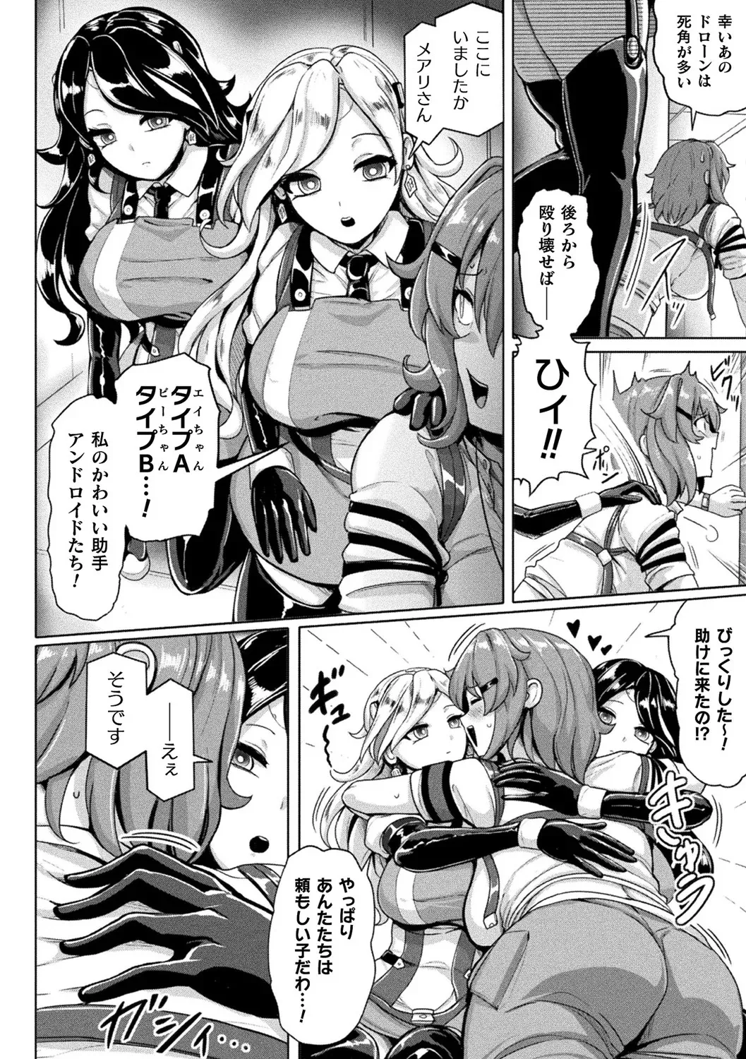 別冊コミックアンリアル 寄生洗脳~歯向かう雌を思いのままに~ デジタル版Vol.1 Page.30