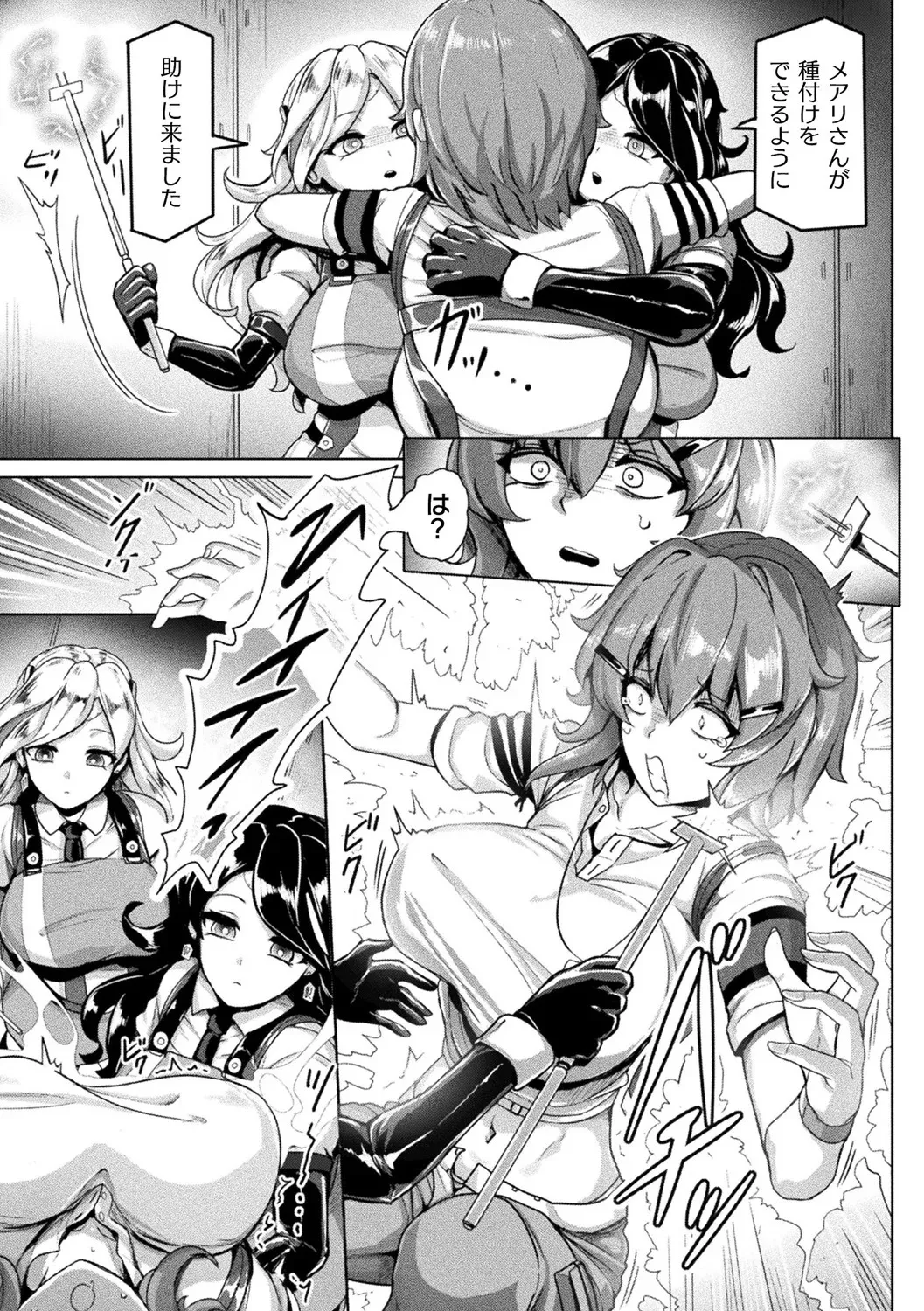 別冊コミックアンリアル 寄生洗脳~歯向かう雌を思いのままに~ デジタル版Vol.1 Page.31