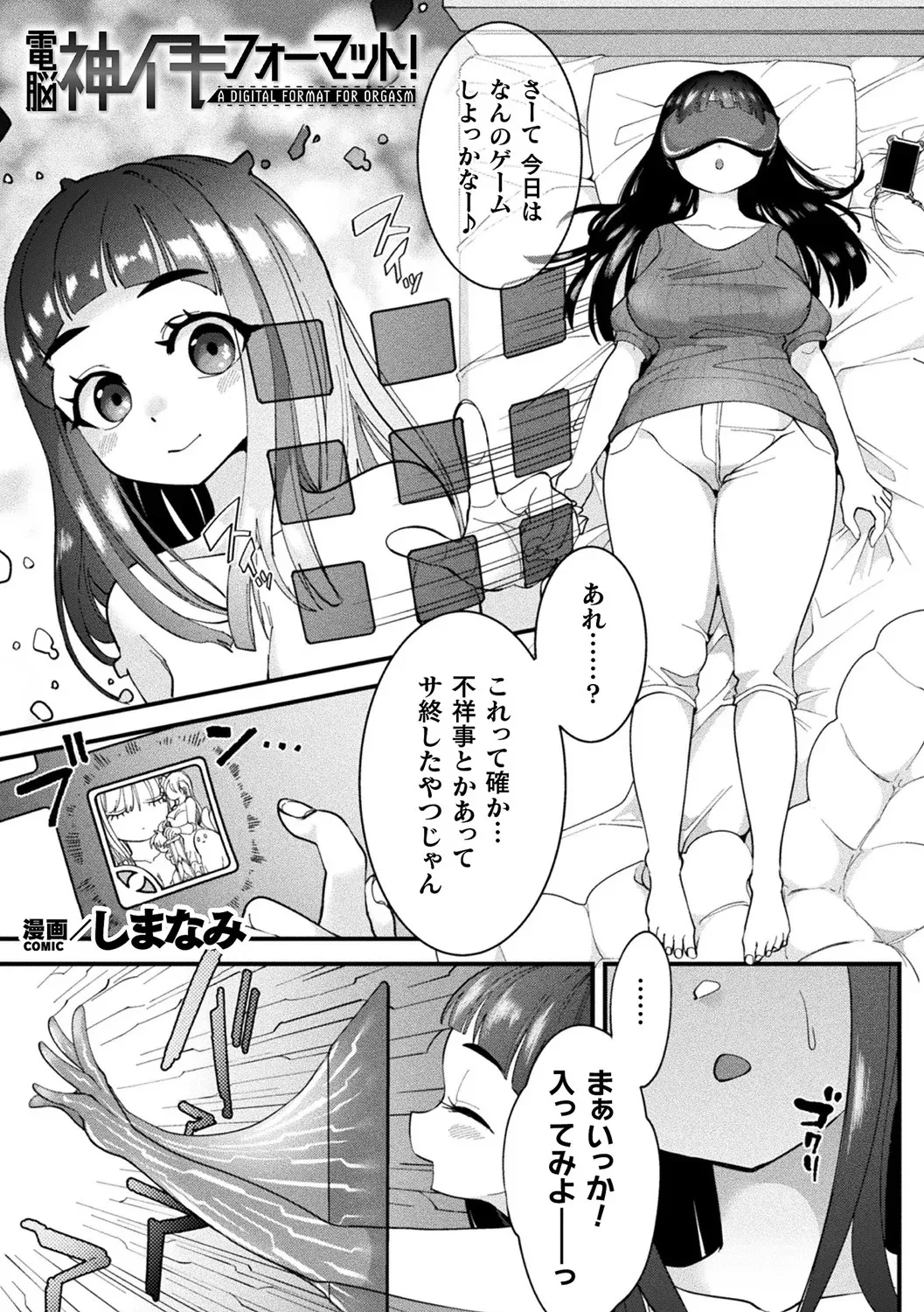 別冊コミックアンリアル 寄生洗脳~歯向かう雌を思いのままに~ デジタル版Vol.1 Page.5